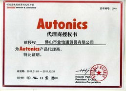 佛山金怡通貿易取得多項產品代理及資質證書，強化國內貿易代理實力